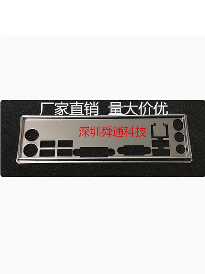 새로운 MSI B85M-I35 H81M NANO 배플 프레임 사용자 정의 섀시 배플 마더 보드 배꼽 새로운 MSI B85M-I35 H81M NANO 배플 프레임 사용자 정의 섀시 배플 마더 보드 배꼽