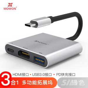 49元包邮  XMW 鑫魔王 Type-C 三合一扩展坞（HDMI、PD快充、USB3.0）