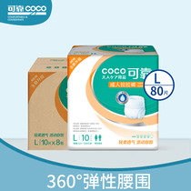 Reliable adult pull pants L-size large elderly underwear type diapers diapers full case 80 pieces