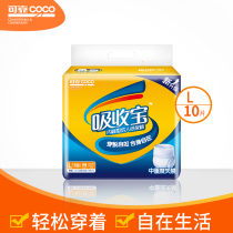 Reliable absorption of Bao adult pull pants large L size 10 pieces of elderly men and women incontinence underwear type diapers