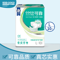 Reliable value-for-money adult diapers L size 10 pieces large elderly bedridden incontinence patients diapers for men and women