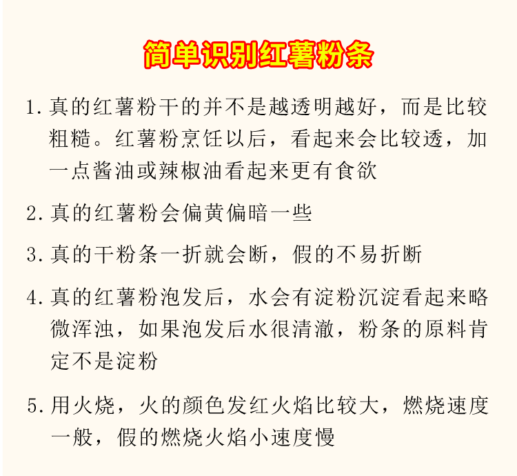 拍2件四川农家纯手工酸辣粉苕粉1斤