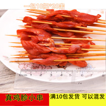 Chicken gizzard small fried iron plate barbecue string frozen semi-finished products small ingredients a pack of 10*20 skewers
