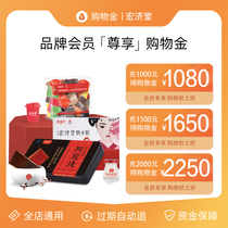 (Exclusive for events)Limited shopping Gold exclusive to Hongjitang members