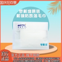 Opco vision dream David angle plastic mirror RGP towel oklens hard contact lens anti-fall