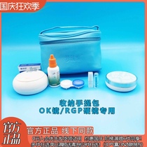 Opco Vision Dream David angle plastic mirror RGP care carrying bag Hand bag storage bag empty bag