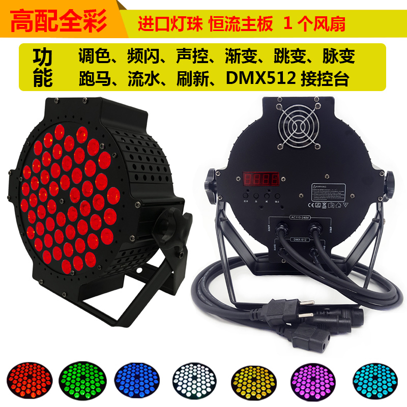 flat par light 54 3w high power full color hand in hand remote control led par light wedding bar performance stage lighting