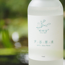 Pure aloe stock solution deep moisturizing water and oil control to improve acne acne pores shrink after skin drying