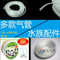 Aqua Fish Tank Supplies Oxygenation Pump Soft Windpipe CO2 Hard Windpipe Colorless Non-toxic Rubber Tube White Transparent Windpipe