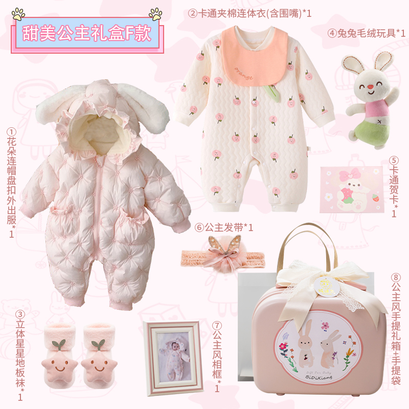 Newborn Baby Clothes Women's Gift Boxes Winter Delivery Full Moon Princess Gifts Kid 100 Days to meet Courtesy High-end-Taobao