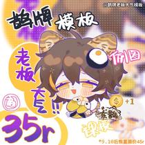 (magpie house) magpie owner atmospheric commercial Gif template (human model) to film automatic shipping