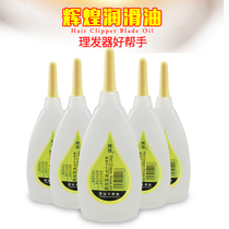 Electric Pushcut Special Haircut Shop Pushson Oil Hairdryer Cut Hair Oil Sewing Machine Industry Rust-proof Knife Head Lube