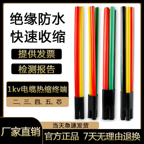 SY-1KV 저전압 열 신광 케이블 터미널 헤드 5 손가락 슬리브 전원 케이블 액세서 SY-1KV 저전압 열 신광 케이블 터미널 헤드 5 손가락 슬리브 전원 케이블 액세서