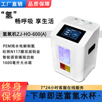 Hydrogen-oxygen machine household large-flow high-concentration hydrogen-oxygen mixed hydrogen absorption machine electrolysis water hydrogen generator