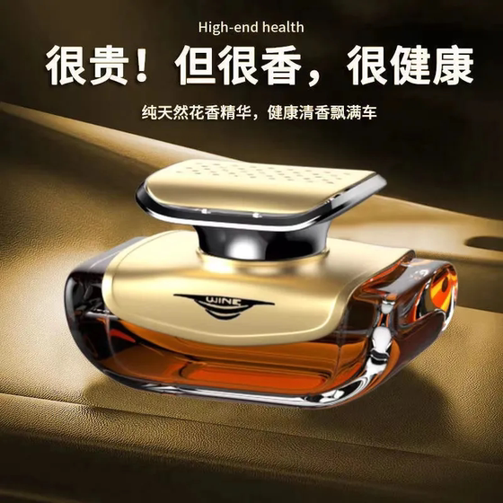 Car perfume ornaments Internet celebrity 2023 car aromatherapy high-end fragrance high-end car interior supplies car lasting fragrance
Car perfume ornaments Internet celebrity 2023 car aromatherapy high-end fragrance high-end car interior supplies car lasting fragrance