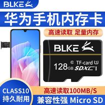 BLKE TF Card 128g Huawei mobile phone memory card for the McMans 7nova3i p10 brisk 10e8 high speed