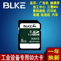 BLKE SD card 8G High Speed Class10 Audi Volkswagen Automotive Music Car DJ Camera MP3 Large Card 30M