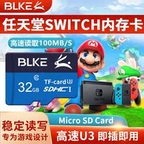 BLKE Nintendo Switch console memory card TF card 32G high-speed NS gaming console microSD card