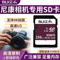 BLKE Nikon single counter camera memory card sd card 256G high speed storage D7500 D7500 D750 D90 D810