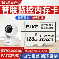 BLKE TP-LINK surveillance camera memory card tf card 128g memory card high-speed MicroSD card