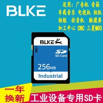 SD 256M Industrial 256MB SD card Large card storage Camera storage Navigation speaker Memory Printer