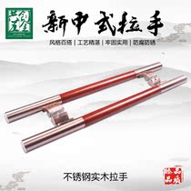 Chinese glass door handle antique stainless steel solid wood handle store push-pull side-to-door open armrest can be customized