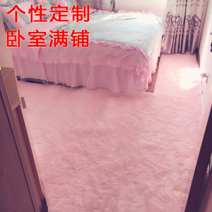 可爱粉色地毯卧室满铺可水洗客厅茶几垫飘窗榻榻米床边毯防滑定制