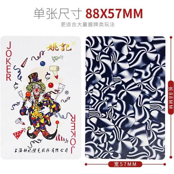 Yaoji Poker 공식 정품 플래그십 상점 플라스틱 상자 고급 강한 두꺼운 내구성 조상 카드 989 Yaoji Poker 공식 정품 플래그십 상점 플라스틱 상자 고급 강한 두꺼운 내구성 조상 카드 989