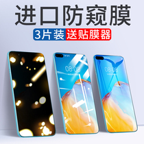 Huawei P40 steel film P40 anti-peeping film P4o full screen covering p mobile phone film anti-blue light anti-fall full-pack uv anti-fall just full-screen anti-peeking frosted anti-peeking frosted anti-fingerprint semi-adhesive film