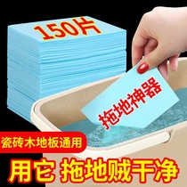 Floor cleaning sheet Mopping Floors Clean Sheet for Home Floor Tiles Tile Decontamination Care Cleanser God