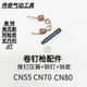 네일 롤 건 액세서리 CN55 푸시 네일 스프링 CN80 CN70 푸시 못 압력 스프링 스프링 핀 핀 슬리브 Metmex 네일 롤 건 액세서리 CN55 푸시 네일 스프링 CN80 CN70 푸시 못 압력 스프링 스프링 핀 핀 슬리브 Metmex