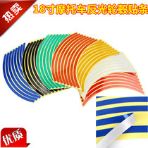 Motorcycle 17 18 inch tire sticker wheel decal street car reflective sticker wheel large steel ring fluorescent car sticker