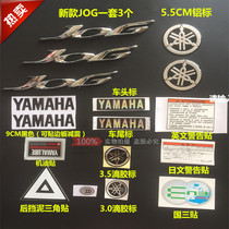 Yamaha Qiaoge II Country 2 Country 3 JOG panel side panel logo electroplating logo logo decal