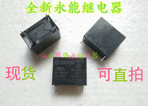 Spot YX201-S-112DM brand new Yongneng relay 4 Pin 12V