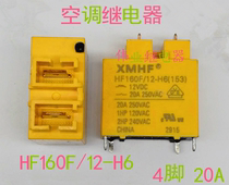 HF160F 12-H6 12VDC new bulk air conditioning relay 4 feet 20A
