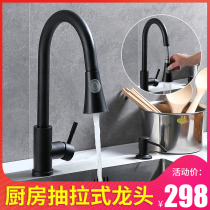 Disaisi black kitchen faucet Household washing basin All copper round hot and cold double square stainless steel pull-out type