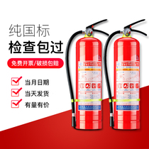 Fire extinguisher Shop household 4 kg portable dry powder Factory warehouse School 1 2 3 5 8kg fire equipment