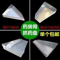 Clinic divided medicine plate grab medicine plate non-magnetic stainless steel plate Chinese medicine plate medicine plate plate iron plate