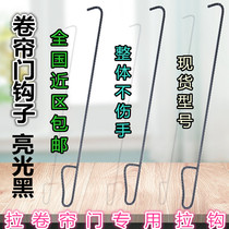 Iron hook non-S hook roller shutter door hook special pull rod roll gate hook door hook door hook door door hook door hook hook roll shutter window hook
