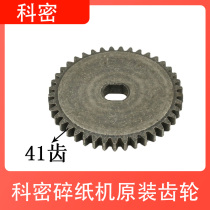 Codense iron gear X5M F5M F5M DS03 F6M F6M T6 618 T6 kumgang Wheel Shredder Accessories