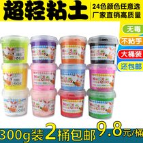 Fairytale Kingdom 24 Color 300g Ultra light clay Grand Bucket Clothing School Nursery Paper Clay Color Clay Clay Diy