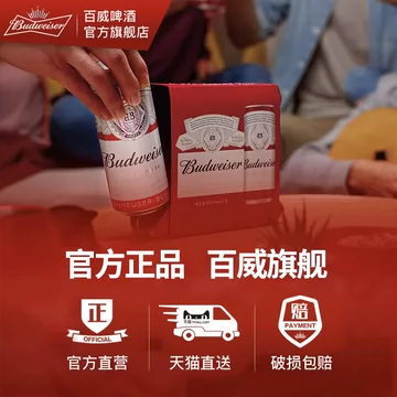 Budweiser/百威经典醇正450ml*20罐[30元优惠券]-寻折猪