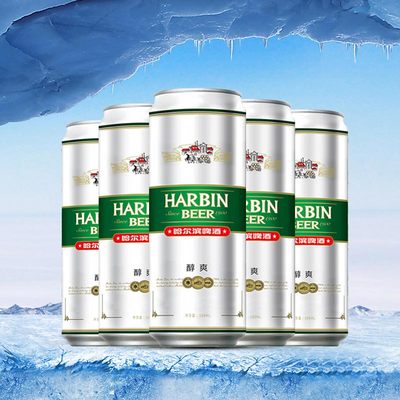 【五月到期】Harbin/哈尔滨啤酒醇爽500ml*9听清冽爽口罐装聚会