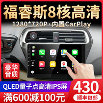 Jiuyin is suitable for Ford Forres GPS car central control large screen navigation reversing image all-in-one machine