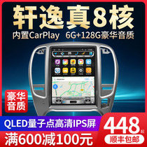 Jiuyin is suitable for Nissan Classic Xuan Yi Qijun Qashqai center control vertical large screen navigator Reversing image all-in-one machine