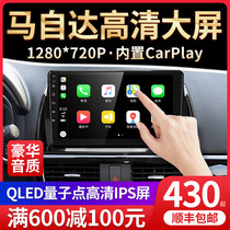 Jiuyin is suitable for Mazda 3 6 CX-5 Rui Wing Xingcheng navigation reversing image central control intelligent large-screen all-in-one machine