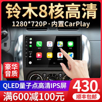 Jiuyin is suitable for Suzuki Tianyu SX4 cool ride Swift Fengyu Xiao on the way to control the large-screen navigator all-in-one machine