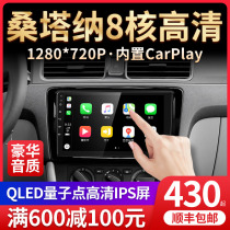 Jiuyin is suitable for Volkswagen New Santana Skoda Xinruidong GPS navigator central control large screen intelligent all-in-one machine