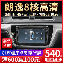 Jiuyin is suitable for Volkswagen Longyi Tiguan Mai Speed Teng Baolai Jetta central control large screen navigation Reversing image all-in-one machine