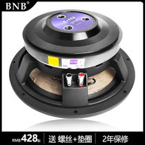 BNB12 15 inch stage speaker subwoofer speaker 220 magnetic 100 core high power 600 800W